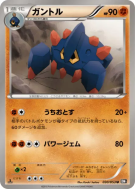 Carte Pokémon Japonaise Géolithe 030/053 Black Collection