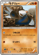 Carte Pokémon Japonaise Rototaupe 031/053 Black Collection
