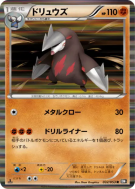 Carte Pokémon Japonaise Minotaupe 032/053 Black Collection