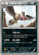 Carte Pokémon Japonaise Vaututrice 037/053 Black Collection
