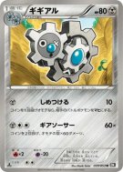 Carte Pokémon Japonaise Clic 039/053 Black Collection
