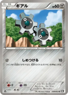 Carte Pokémon Japonaise Tic 038/053 Black Collection