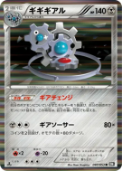 Carte Pokémon Japonaise Cliticlic 040/053 Black Collection