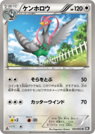 Carte Pokémon Japonaise Déflaisan 043/053 Black Collection