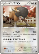 Carte Pokémon Japonaise Frison 046/053 Black Collection