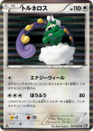 Carte Pokémon Japonaise Boréas 047/053 Black Collection