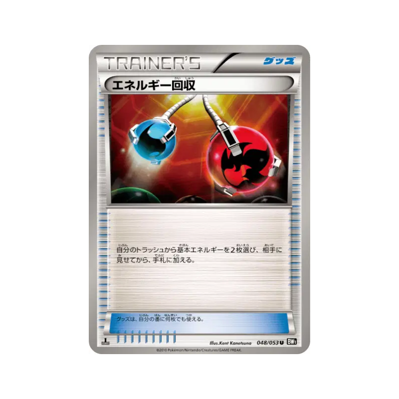 Carte Pokémon Japonaise Récupération d'Énergie 048/053 Black Collection