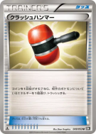 Carte Pokémon Japonaise Maillet Écrasant 049/053 Black Collection