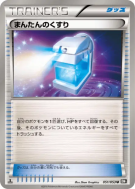 Carte Pokémon Japonaise Potion Max 051/053 Black Collection