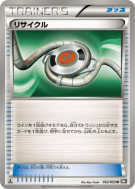 Carte Pokémon Japonaise Recyclage 052/053 Black Collection