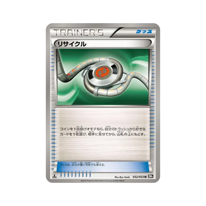 Carte Pokémon Japonaise Recyclage 052/053 Black Collection