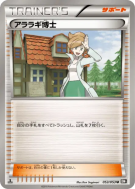 Carte Pokémon Japonaise Professeur Keteleeria 053/053 Black Collection