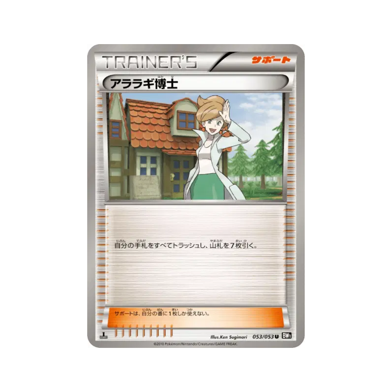 Carte Pokémon Japonaise Professeur Keteleeria 053/053 Black Collection
