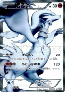 Carte Pokémon Japonaise Reshiram 055/053 Black Collection