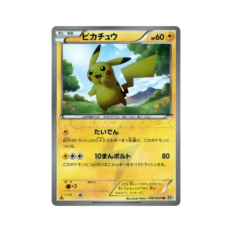 Carte Pokémon Japonaise Pikachu 056/053 Black Collection