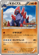 Carte Pokémon Japonaise Gigalithe 010/BW-P BW-P Promotional