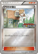 Carte Pokémon Japonaise Professeur Keteleeria 012/BW-P BW-P Promotional