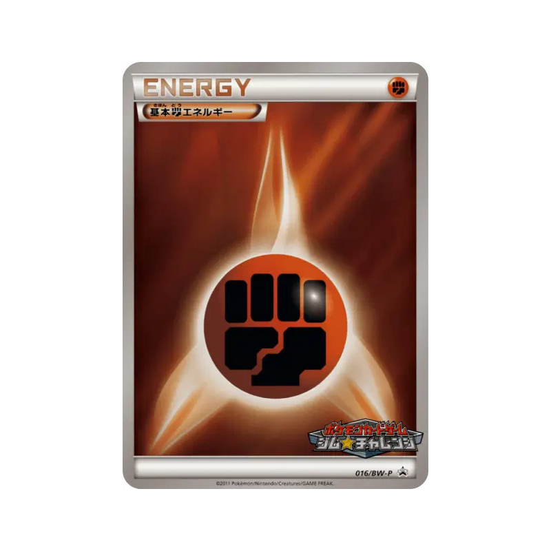 Carte Pokémon Japonaise Énergie Combat 016/BW-P BW-P Promotional