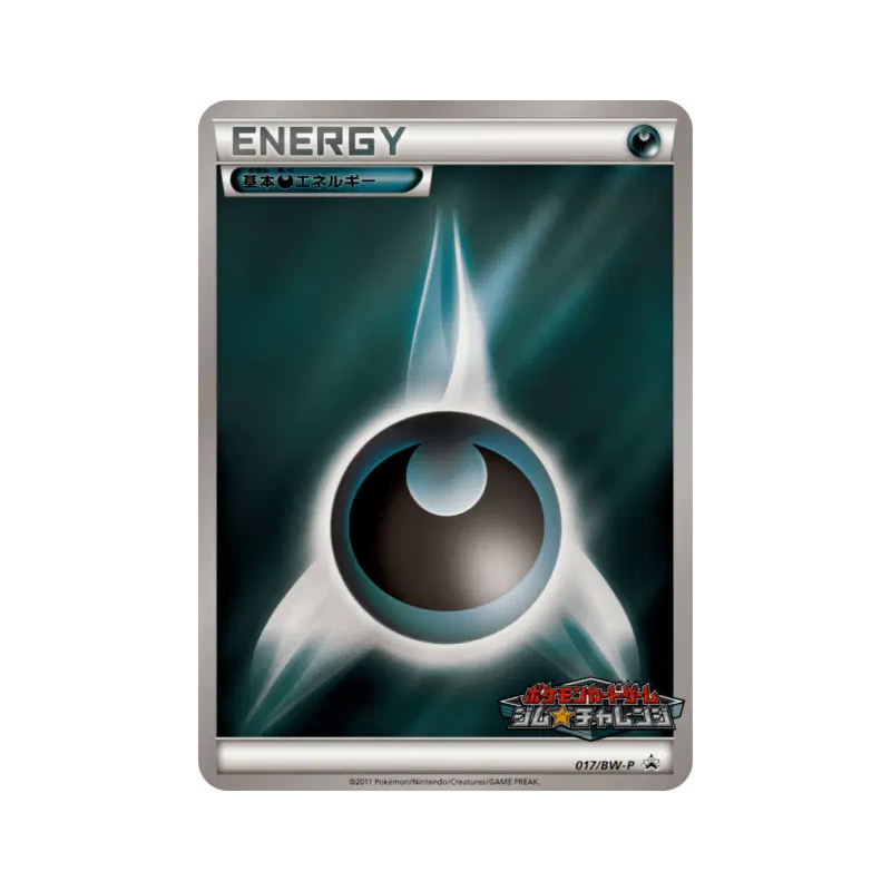 Carte Pokémon Japonaise Énergie Obscurité 017/BW-P BW-P Promotional