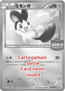 Carte Pokémon Japonaise Emolga 025/BW-P BW-P Promotional