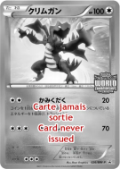 Carte Pokémon Japonaise Drakkarmin 026/BW-P BW-P Promotional