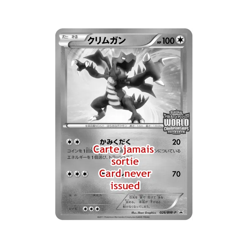 Carte Pokémon Japonaise Drakkarmin 026/BW-P BW-P Promotional