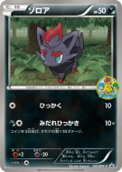 Carte Pokémon Japonaise Zorua 032/BW-P BW-P Promotional