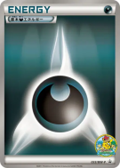 Carte Pokémon Japonaise Énergie Obscurité 033/BW-P BW-P Promotional