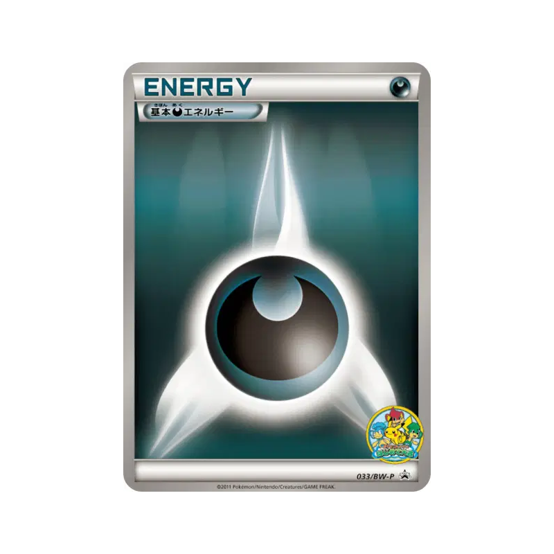 Carte Pokémon Japonaise Énergie Obscurité 033/BW-P BW-P Promotional