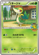 Carte Pokémon Japonaise Vipélierre 034/BW-P BW-P Promotional
