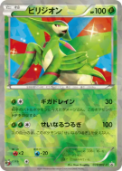 Carte Pokémon Japonaise Viridium 039/BW-P BW-P Promotional