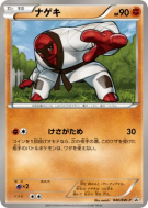 Carte Pokémon Japonaise Judokrak 040/BW-P BW-P Promotional