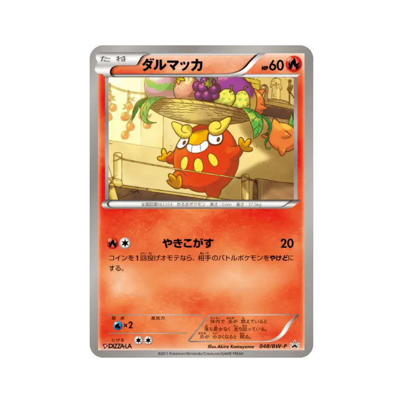 Carte Pokémon Japonaise Darumarond 048/BW-P BW-P Promotional