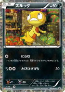 Carte Pokémon Japonaise Baggiguane 049/BW-P BW-P Promotional
