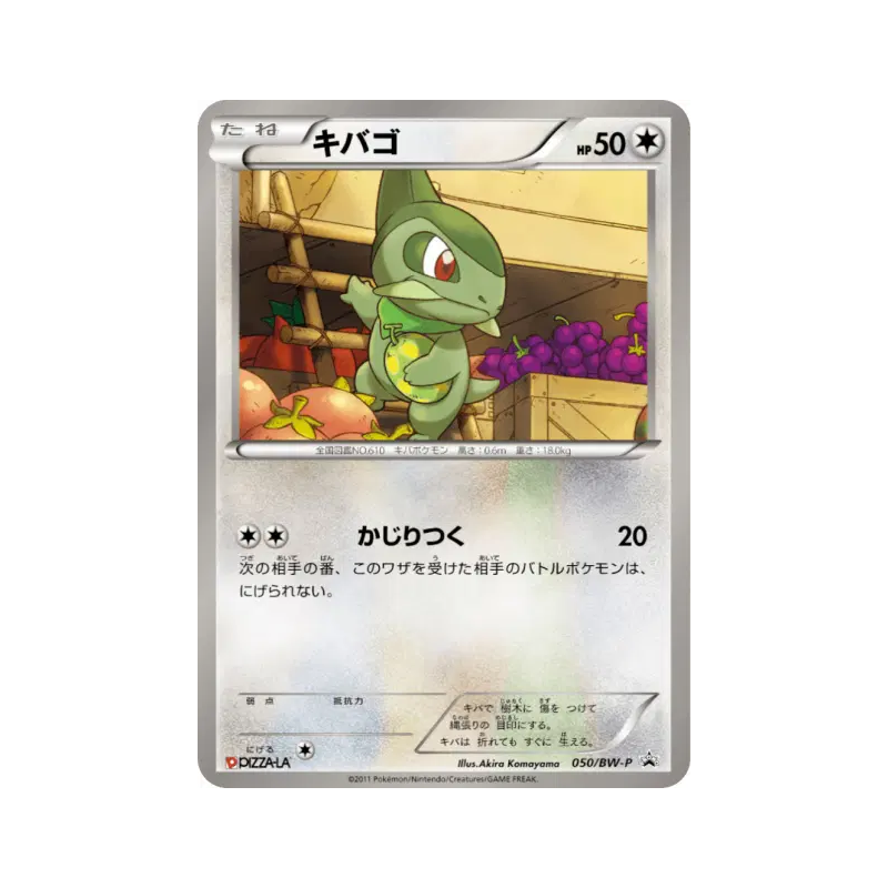 Carte Pokémon Japonaise Coupenotte 050/BW-P BW-P Promotional