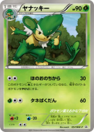 Carte Pokémon Japonaise Feuiloutan 057/BW-P BW-P Promotional