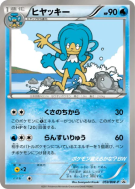 Carte Pokémon Japonaise Flotoutan 059/BW-P BW-P Promotional