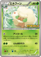 Carte Pokémon Japonaise Farfaduvet 060/BW-P BW-P Promotional