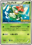 Carte Pokémon Japonaise Fragilady 062/BW-P BW-P Promotional