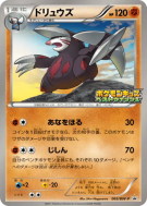 Carte Pokémon Japonaise Minotaupe 065/BW-P BW-P Promotional