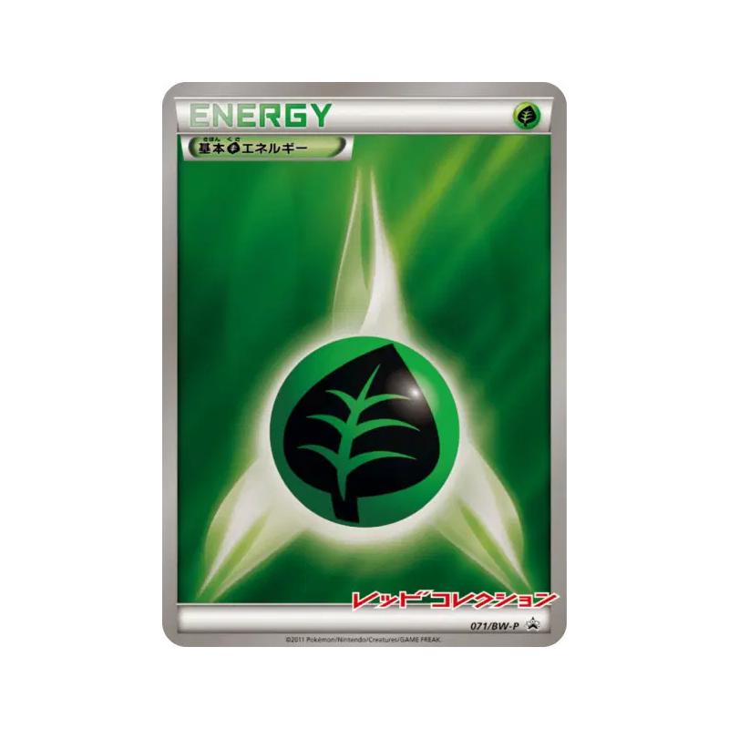 Carte Pokémon Japonaise Énergie Plante 071/BW-P BW-P Promotional