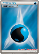 Carte Pokémon Japonaise Énergie Eau 072/BW-P BW-P Promotional