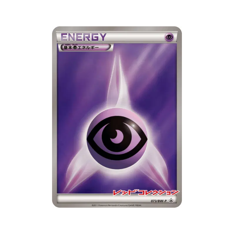 Carte Pokémon Japonaise Énergie Psy 073/BW-P BW-P Promotional