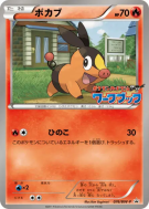 Carte Pokémon Japonaise Gruikui 076/BW-P BW-P Promotional