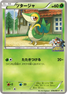 Carte Pokémon Japonaise Vipélierre 078/BW-P BW-P Promotional