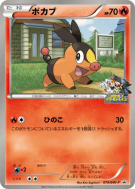 Carte Pokémon Japonaise Gruikui 079/BW-P BW-P Promotional