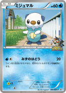 Carte Pokémon Japonaise Moustillon 080/BW-P BW-P Promotional