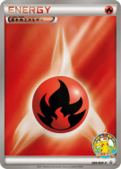 Carte Pokémon Japonaise Énergie Feu 084/BW-P BW-P Promotional