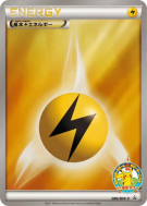 Carte Pokémon Japonaise Énergie Electrique 086/BW-P BW-P Promotional