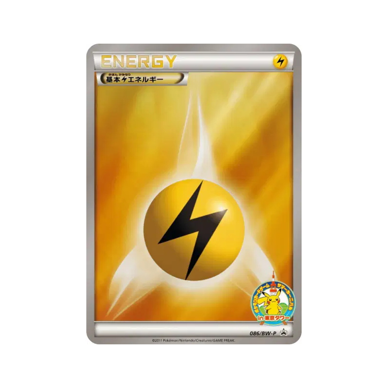Carte Pokémon Japonaise Énergie Electrique 086/BW-P BW-P Promotional